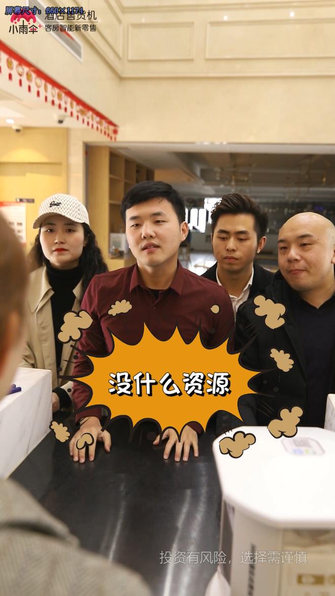 招商加盟-酒店售貨機(jī)