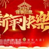 德愷機械全體員工祝您春節快樂，新年幸福，心想事成!